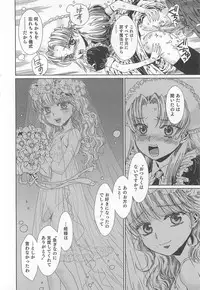 [Kashimada Shiki] Yuni-Hapi