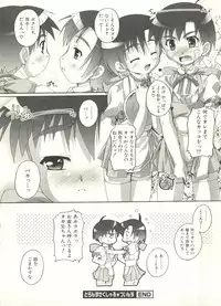 [Anthology] Shounen Ai no Bigaku EX - Josou Shounen -