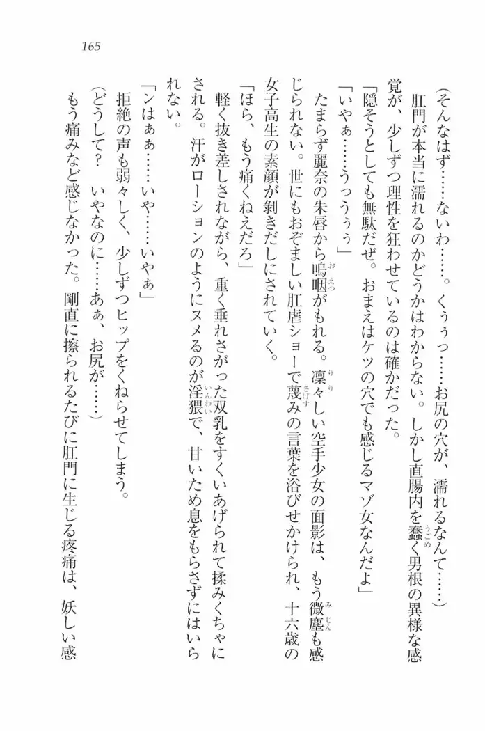 花束 ~三人のキャプテン