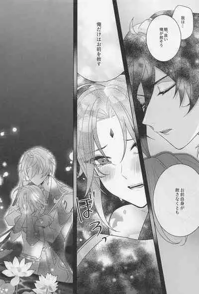 (Kami no Eichi 3) [Limite (Hannama)] Kasuka (Genshin Impact)