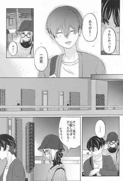 Catch me with Tiger eyes.