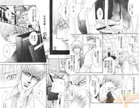 [Kano Shiuko] Punch 2 | 直擊妳心 2 [Chinese]