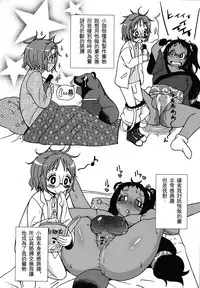 (COMITIA116) [Tekokids (Leonardo 16sei)] Girls A [Chinese] [沒有漢化]