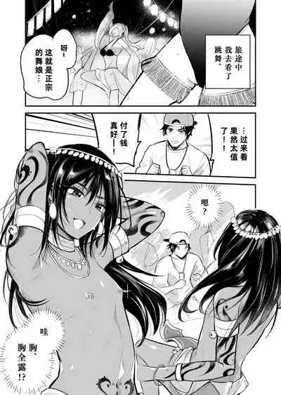Odoriko no Shounen ni Tip o Hazunda Kekka... | 给了少年舞娘大笔小费,结果…