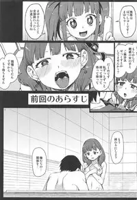 (C92) [Jikomanzoku (Akitsuki Itsuki)] Okaerinasai (THE IDOLM@STER CINDERELLA GIRLS)