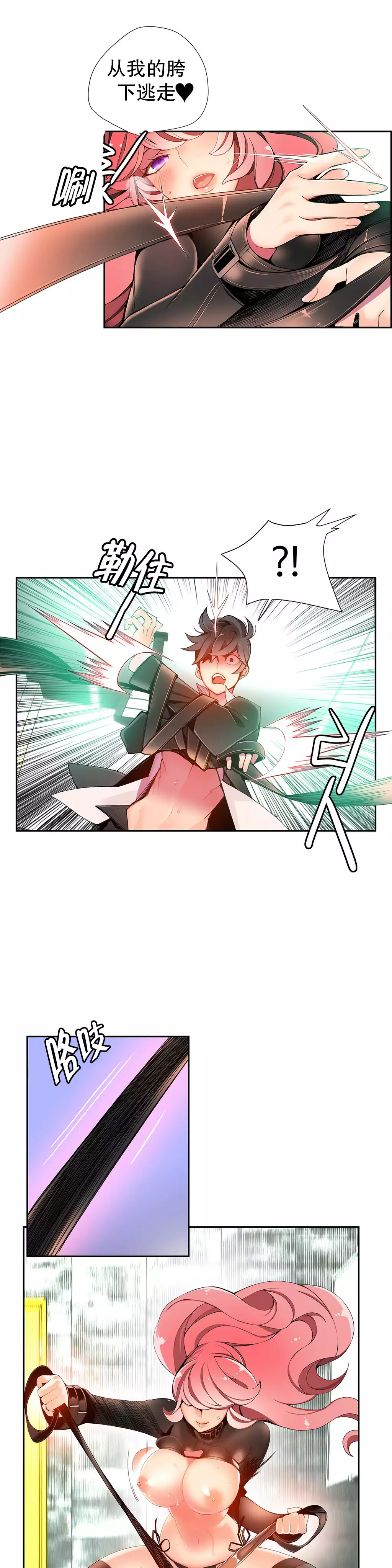 莉莉丝的脐带 Ch.1-25
