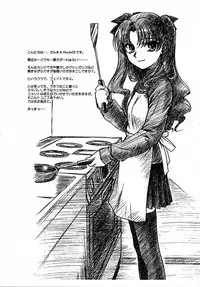 [MEKONGDELTA & DELTAFORCE (Route39, Zenki)] Operation TIGER!! (Fate/stay night)