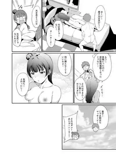 School Idol no Kyuujitsu Soushuuhen I