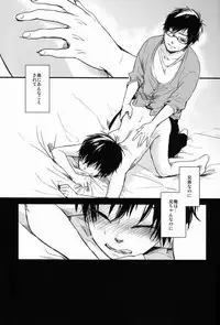 (C82) [Blank x Blanca (Some)] Apple of Eden (Ao no Exorcist)