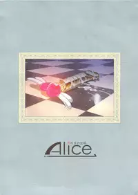 (C84) [Alice no Takarabako (Mizuryu Kei)] MC Gakuen Roku Jigenme