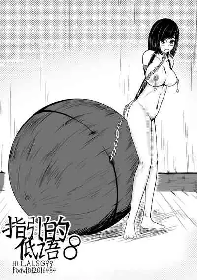 [HLL.ALSG99] Whisper of Guidance 1-18 [Complete] [English] [CrowKarasu]