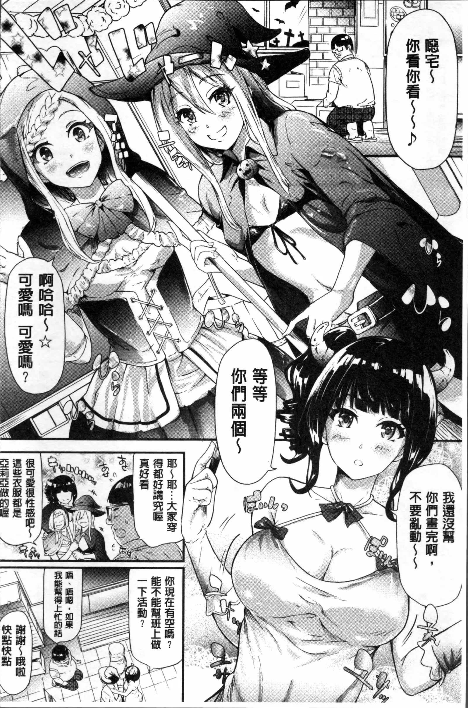 Gal Tomo Harem - The harem of gal's friend.
