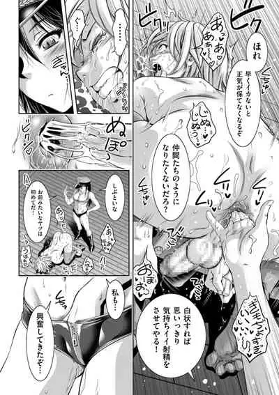 開け!メス逝き痴獄の門