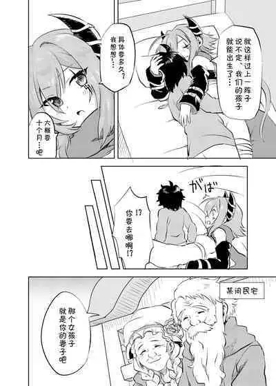 Anna-chan to no Kodomo ga Hoshii!