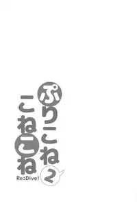 PriConne Konekone Re:Dive! 2