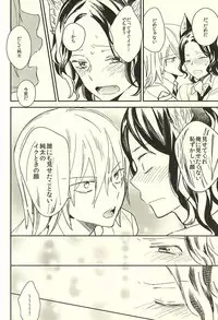 (SPARK10) [SUMMER CHILD (Kemeko)] Neko de Gomen Nya (Yowamushi Pedal)