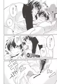 (SUPER24) [SIG (Sigsiro)] Irete Yoshi, Kaite Yoshi. (Daiya no Ace)