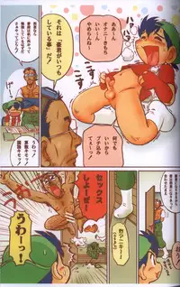 [Sennen Teitoku (Mitsui Jun)] Wanpaku Wiener (Bakusou Kyoudai Let's & Go)