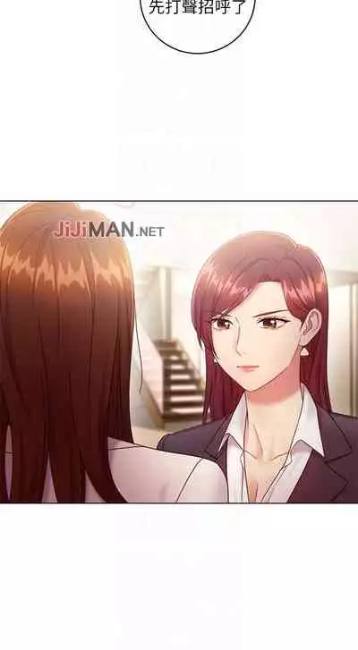 【周二连载】继母的朋友们（作者：Red-A&頸枕） 第1~71话