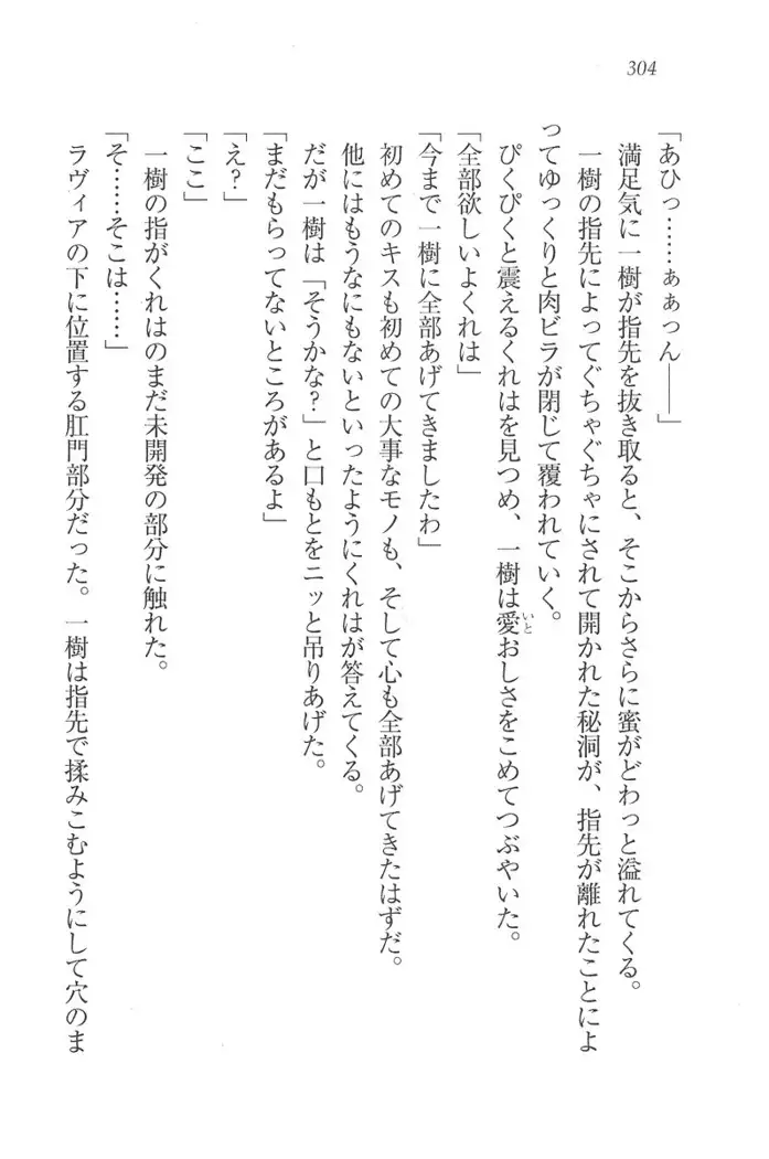 お嬢様はメイド様!?