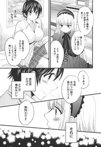 [Pon Takahanada] enTRANS Vol. 02 [Digital]