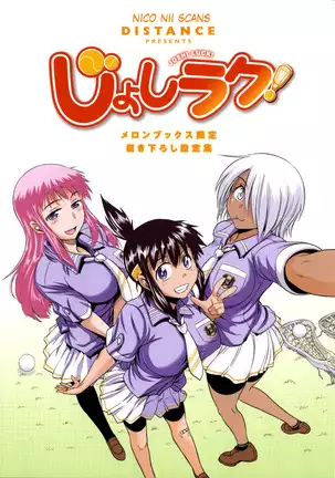 Joshi Luck! MelonBooks +Toranoana Extras