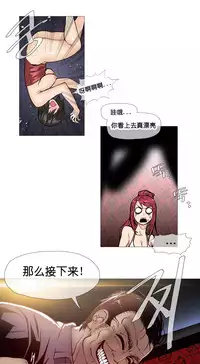 HouseHold Affairs 【卞赤鲤个人汉化】1~29话(持续更新中)