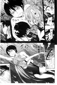 [Akatsuki Myuuto] Natsumitsu x Harem [Chinese]