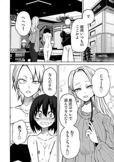 Love Hotel Joshikai Ch 1-6