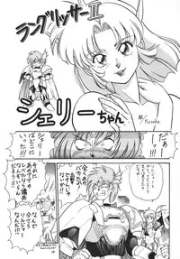 (SC8) [Tsurikichi-Doumei (Kogawa Masayoshi)] Oudou ~Rolling Elbow no Shou~ (Various)