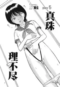 [RPG Company 2 (Yoriu Mushi)] R Shitei Ten ~Irumi to Hiroki~