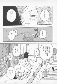 [Uramac] Pants ga Nai!