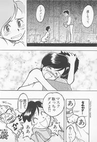 [Uramac] Pants ga Nai!