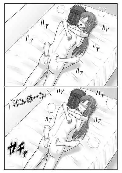 [アトリエフジミヤ (フジミヤ子龍)] 脱出したかったのでキミ以外の人とセックスしちゃってごめんなさい (ソードアート・オンライン) [流木个人汉化]