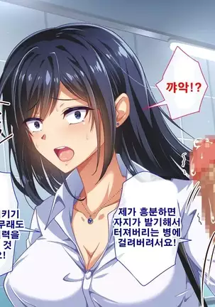 性春！どこでもオマンコ券！