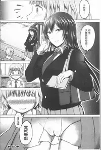 [Kuguri Oimo] Houkago wa Shota ni Muchuu | 放課後就沉迷於小正太 [Chinese]