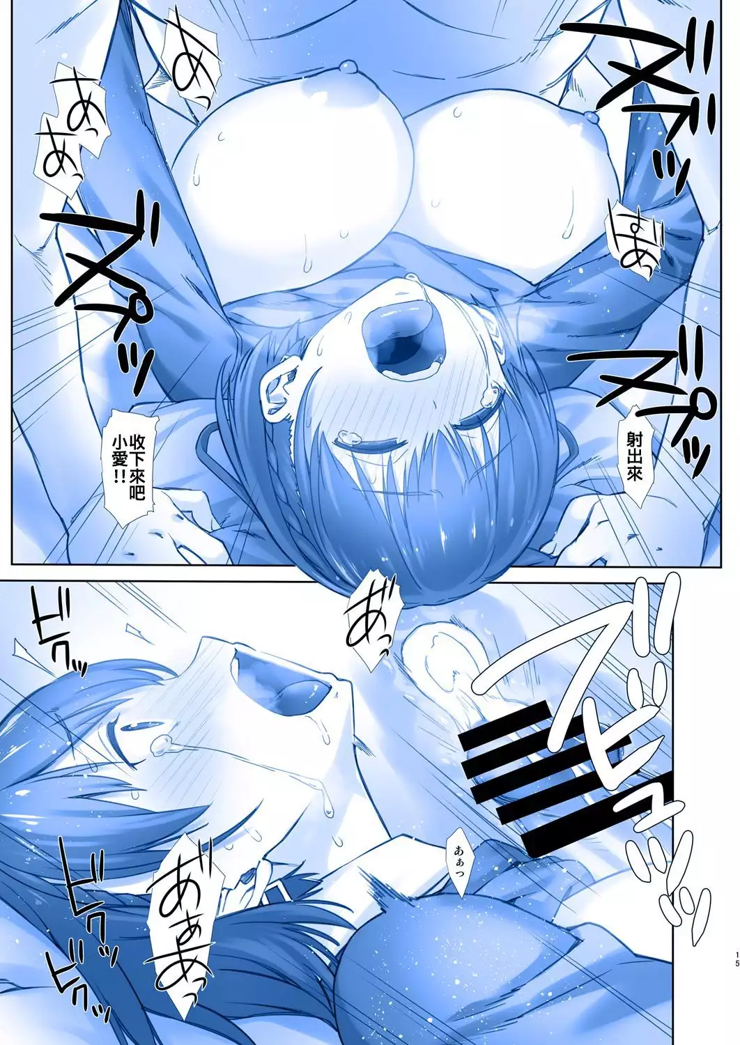 Shuumatsu no Tawawa 7 Harem Route - Tawawa on weekend