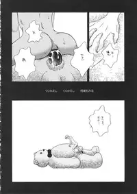 (C68) [Rengokukai (Shingyouji Tsumiko)] LITTLE BY LITTLE (One Piece)