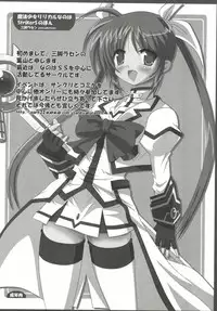 [Anthology] Mahou Shoujo Nanonano (Mahou Shoujo Lyrical Nanoha)