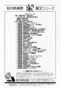 [Kamitou Masaki] Hikari no Kyonyu-Jin Ultia Selene