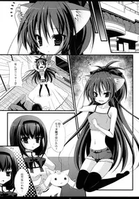 (C80) [aimai cafe, Kim Cheese (Haruna Mahiru)] Checkmate (Puella Magi Madoka Magica)