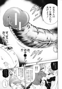 [Otonashi Kyousuke] Hame-Goro