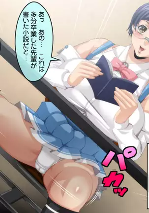 Midara na Sono no Otome-tachi