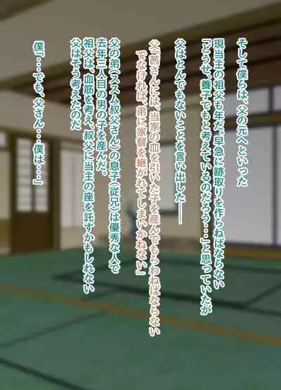 [Medetasi (Mokuseirokku)] NTR!? Hitozuma ~Gimai ni Haramaseru Tsuma~ Kanseiban