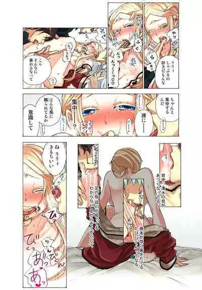 Lily ga Yarasete Ageru vol 03