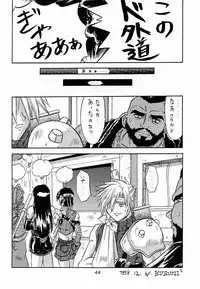 (C55) [METAL (Choujigen Kurumi)] Blue Hearts (Final Fantasy VII Advent Children)