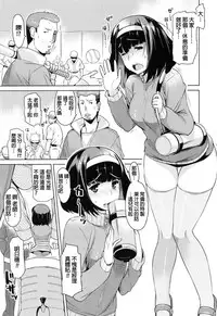 [Ryuuta] Saishoku Inbi [Chinese]