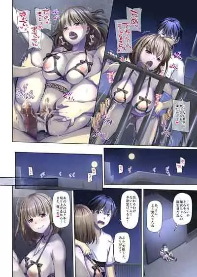 Hitozuma Osananajimi to Hitonatsu no Dekigoto 4 DLO-18