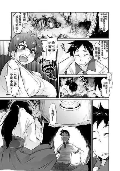 Tsurimesu | 傲慾女子