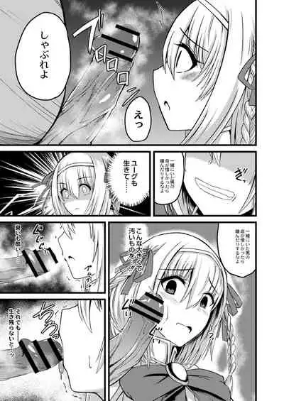 [Keiki] NTR Phantasm 1 Haiboku Himekishi to Kyokon Orc